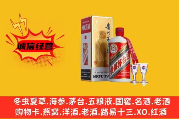 琼中上门回收贵州茅台酒