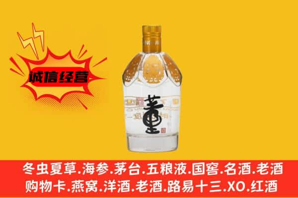 琼中回收老董酒