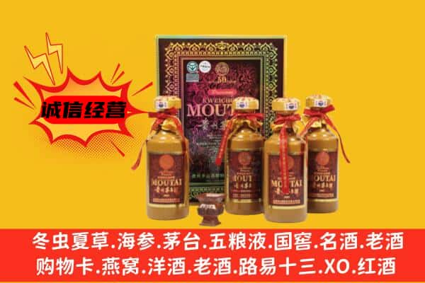 琼中回收50年份茅台酒