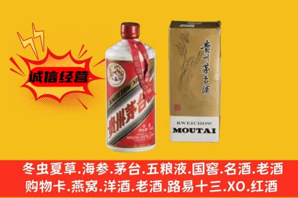 琼中回收铁盖茅台酒