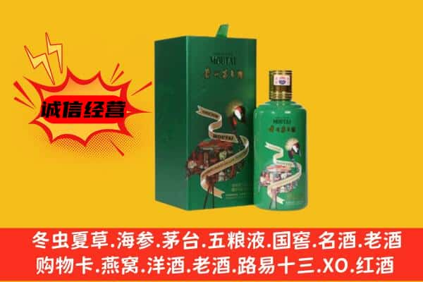 琼中上门回收出口茅台酒