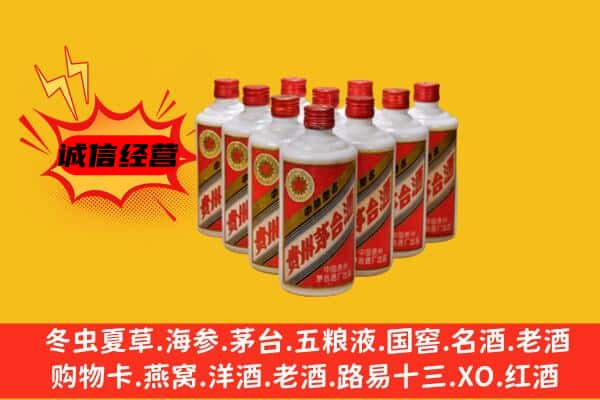 琼中回收80年代茅台酒