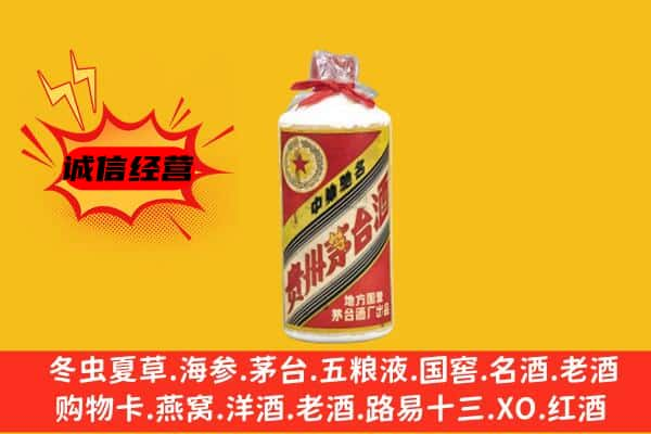 琼中回收五星茅台酒